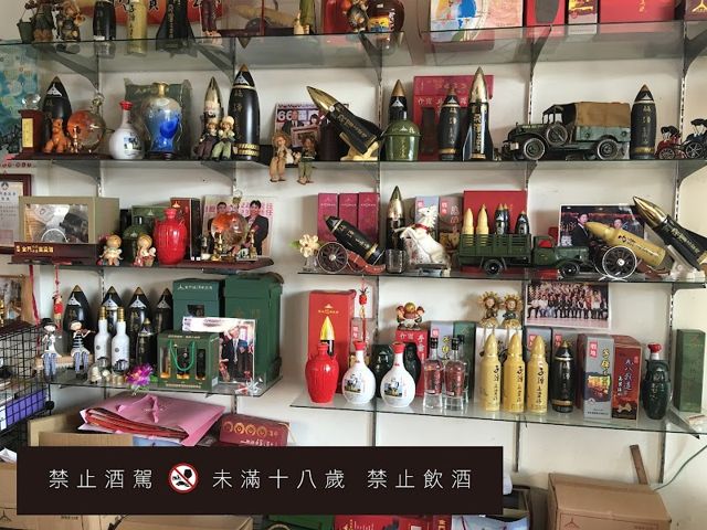 雨宙酒廠 | 金門砲彈高粱 酒 | 金門名酒 批發 【金門雨宙酒廠實業股份有限公司】
