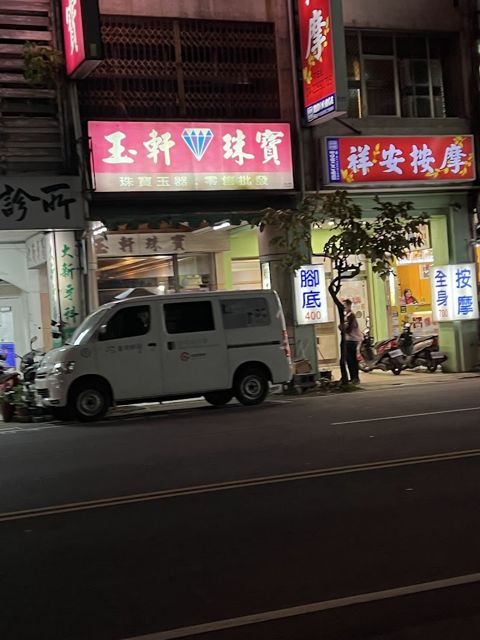 台中市-玉軒珠寶行