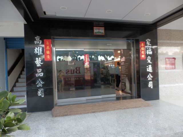 高雄藝品舘有限公司