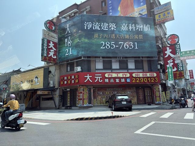 嘉義大元當舖/嘉義汽車借款/嘉義機車借款/嘉義黃金典當借款/嘉義勞力士名錶高價收當