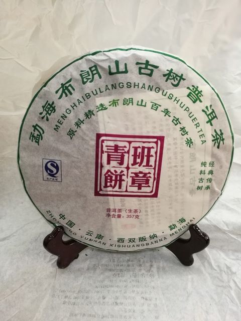 醉員外普洱茶