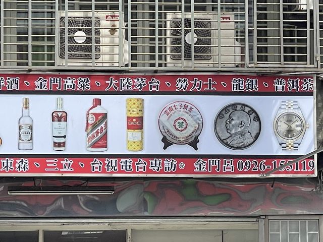 老酒呂