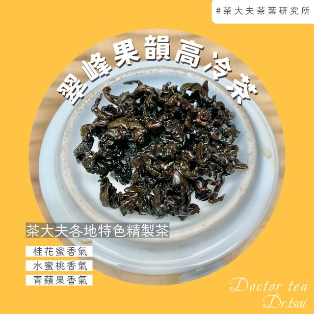 茶大夫
