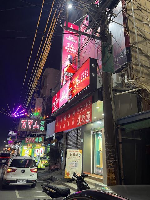 奕欣洋行-東港店 Yixin - Donggang Store|威士忌|紅酒|啤酒|東港黑鮪魚季|