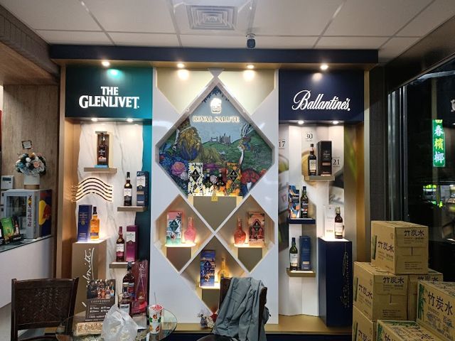 高雄佳酒莊洋酒行 鳳山八德門市 Kaohsiung Jiajioujhuang Liquor & Tobacco Specialty Shop