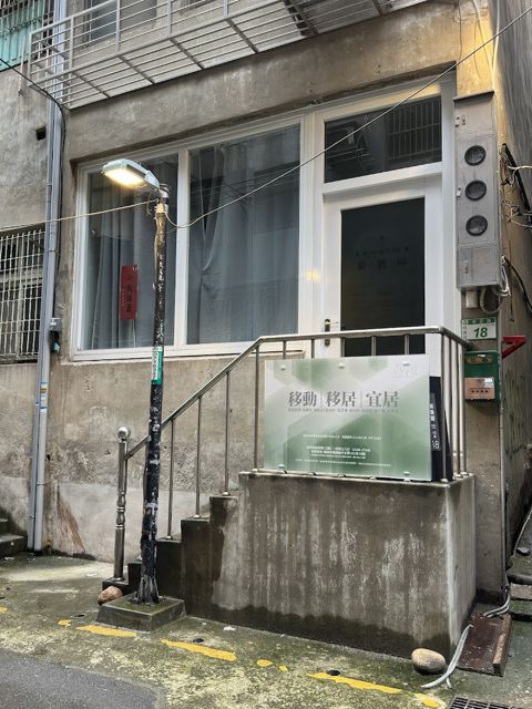 新樂園藝術空間