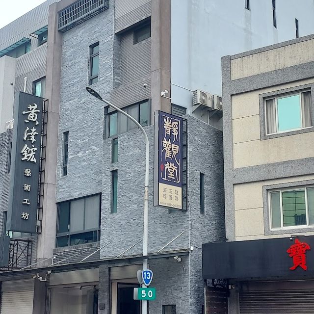靜觀堂