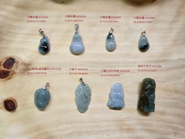 采玉居翡翠藝品