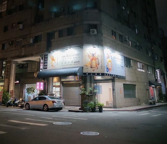 安泰洋酒 文心森林店 (酒類外送服務)
