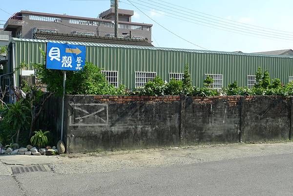 貝殼也可以是生活