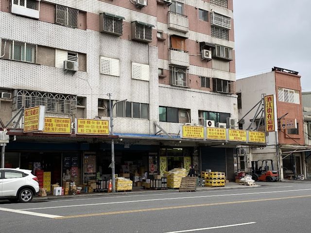 酒江街有限公司