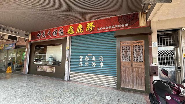東翁藝品