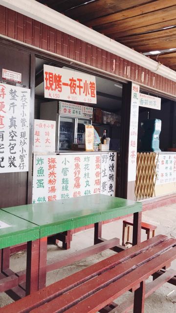 二崁古玩店