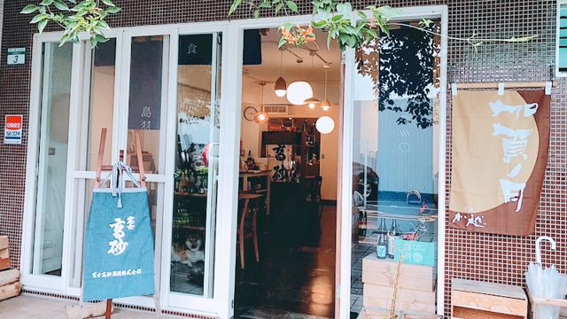 島羽 柑仔店 / 店內現貨不齊全喔!請先洽詢