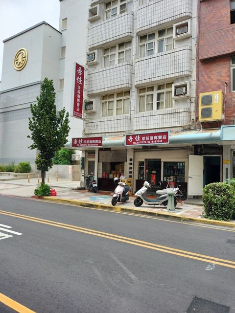 吾佳商行