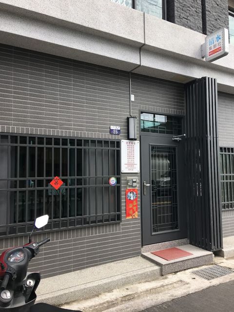 清水郵幣社