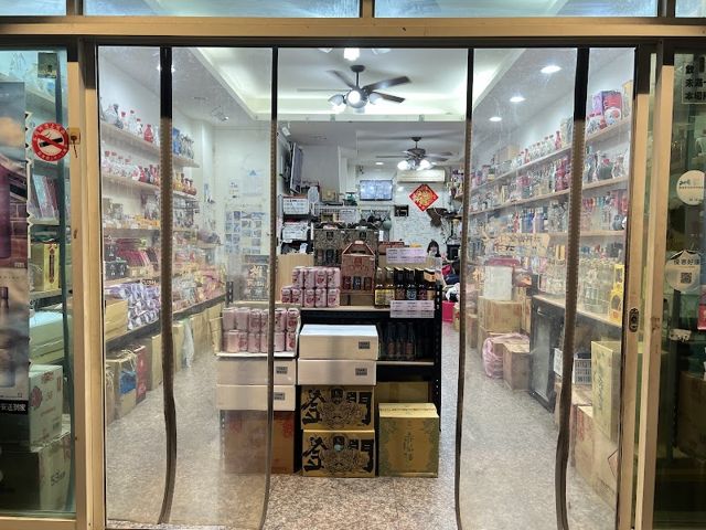統儷金酒特產批發
