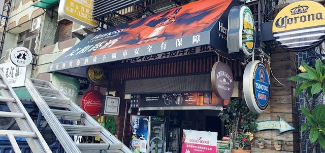 文和菸酒-南投店