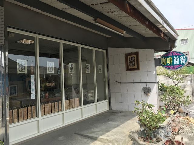 米唐畫室