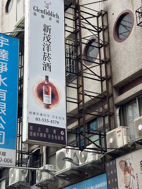 新茂洋洋酒