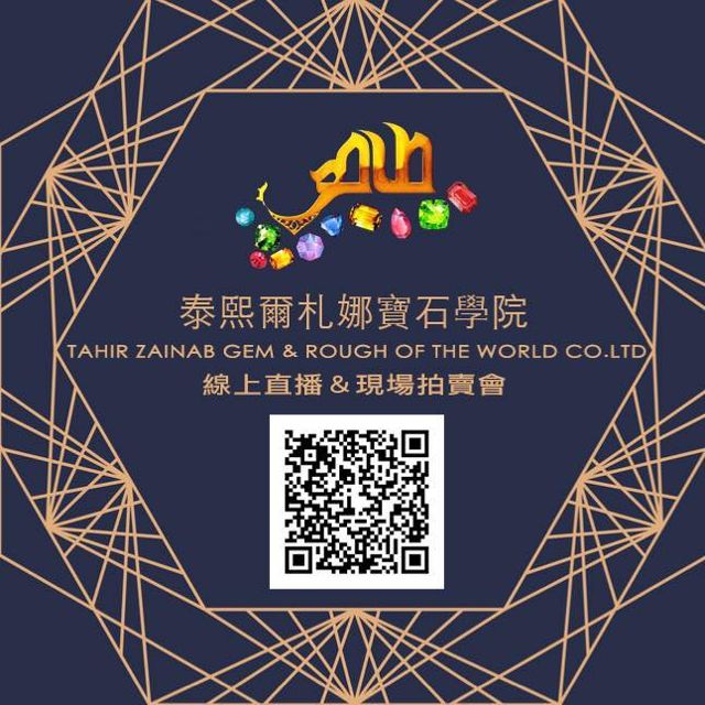 泰熙爾 札娜寶石學院