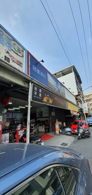 冠德洋酒武成店