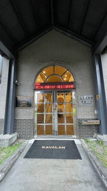Kavalan Distillery Gift Shop