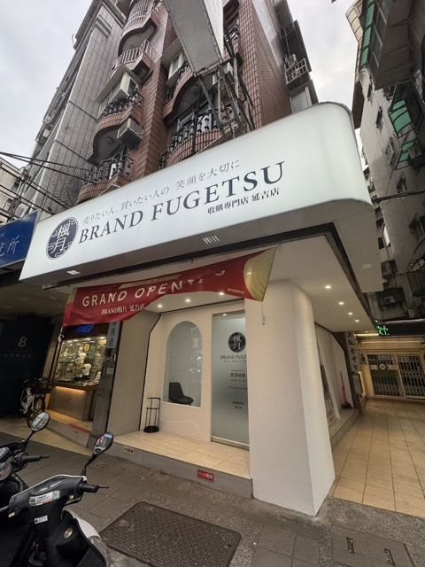BRAND楓月 延吉店