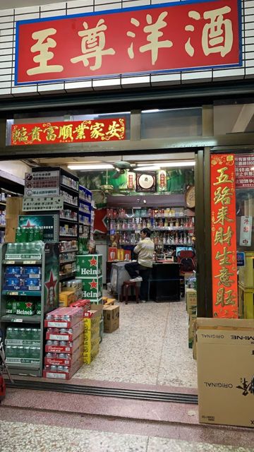 至尊商行