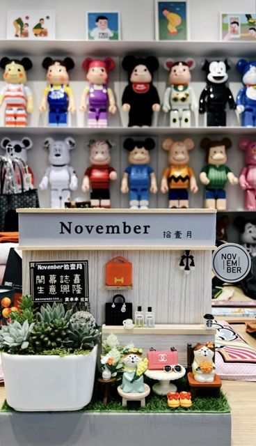 November 拾壹月精品|全新二手精品/收購寄賣/專業鑑定