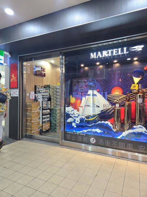 茂峰洋酒(外送酒服務)