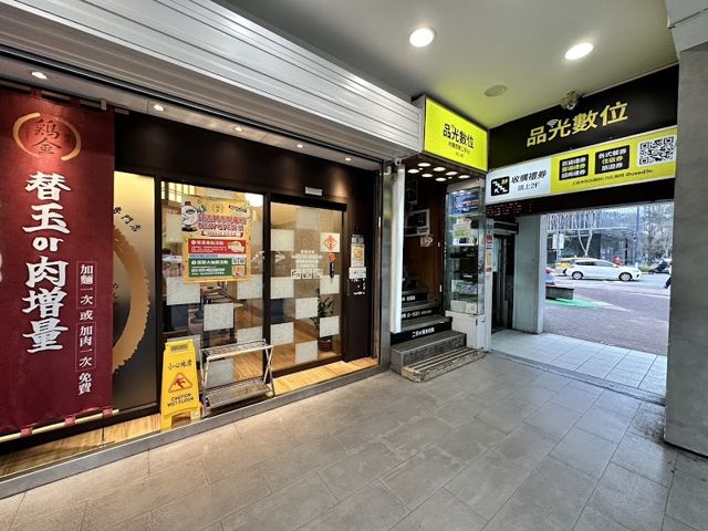 品光數位 台北光華店