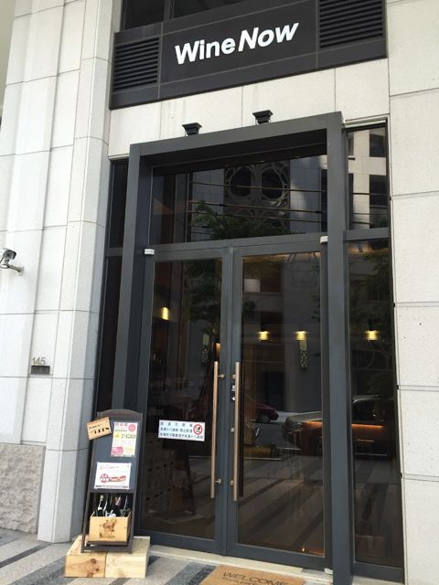 WineNow