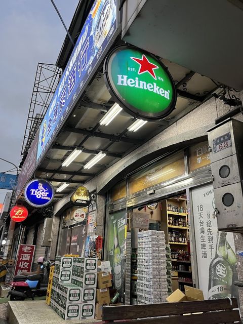 全球菸酒專賣店