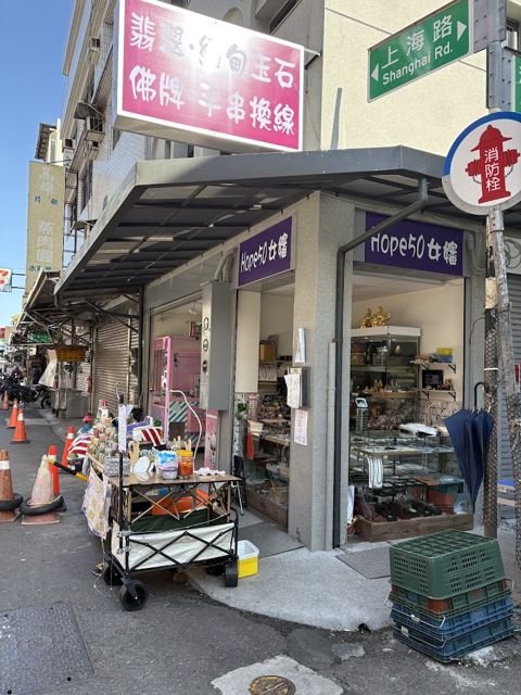 hope50女嬸翡翠藝品