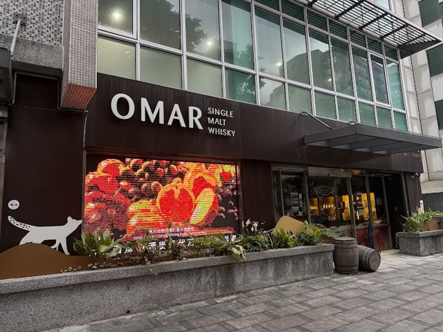 OMAR威士忌館(附設OMAR威士忌推廣會所)