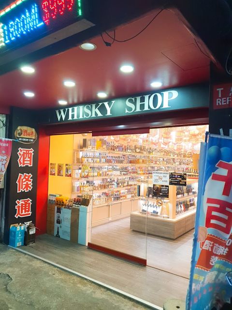 酒條通洋酒-新竹光復店