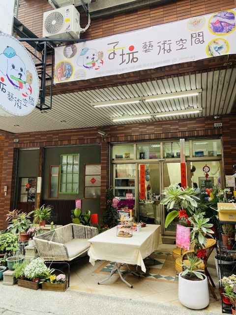 子玩藝術空間(各類型舒壓創作、藝術活動體驗)