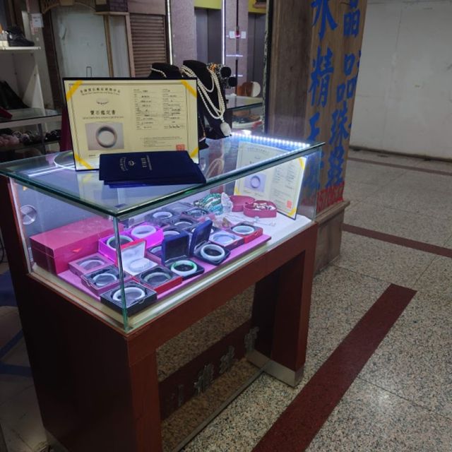 明傑翡翠珠寶
