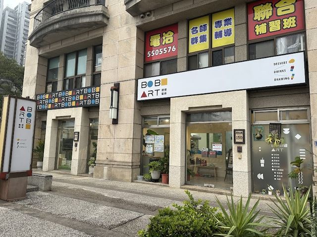 球球藝術BOBO ART 旗艦店