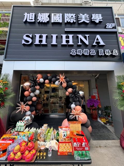 SHIHNA旭娜名牌精品-員林店
