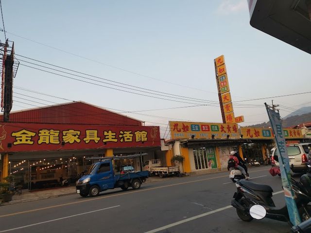 金龍家具生活館
