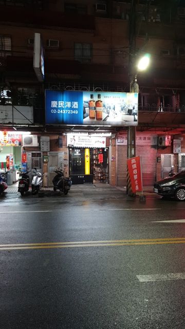 (高價收購老酒)慶民菸酒洋酒菸草雪茄.老酒收購專賣店