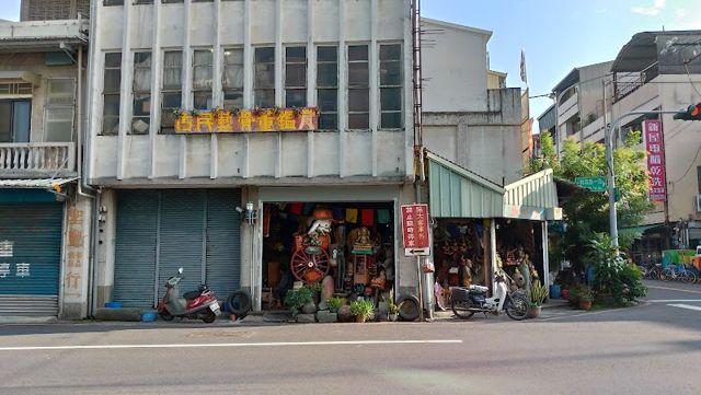 聖豐行古董店