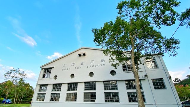 大溪老茶廠