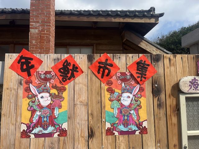 閑畫家常