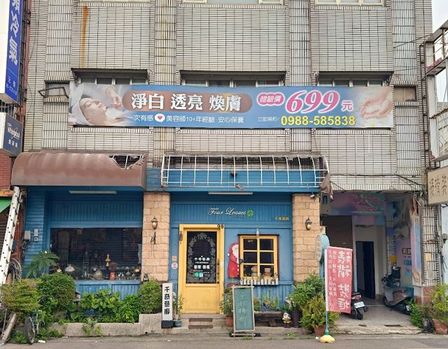 千奇藝廊
