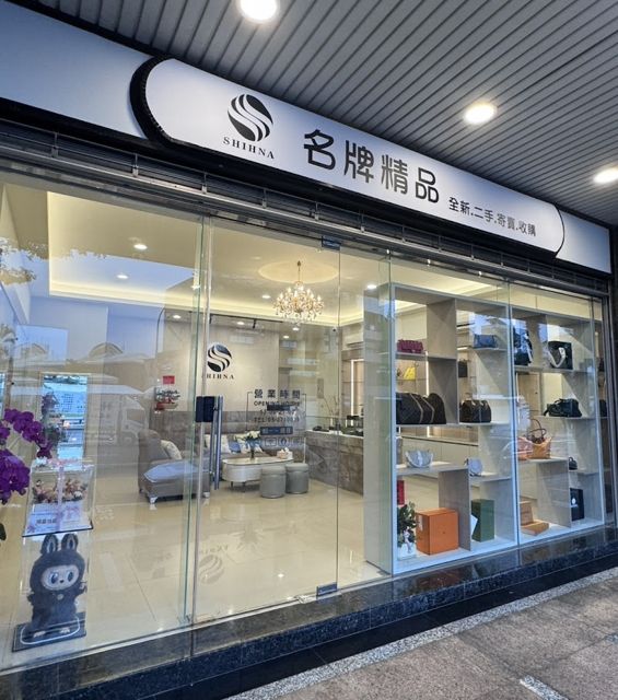 SHIHNA旭娜名牌精品-嘉義店