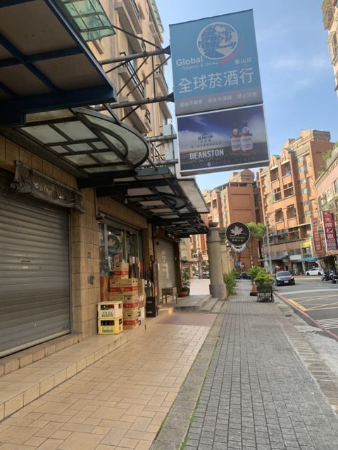 全球菸酒-林口龜山店/桃園菸酒/桃園雪茄/龜山菸酒/林口菸酒/桃園威士忌/桃園捲菸菸草