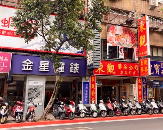 金星鐘錶行